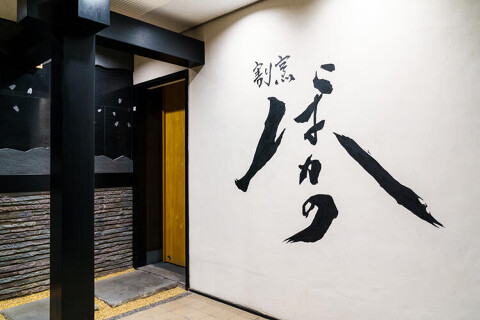 新店の画像