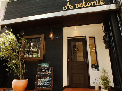 'Ａvolonteの画像