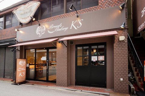 東三国ブレッドベーカリー ケーズ　「Breads Bakery K'S」の画像