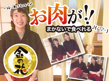 焼にく 金の花の画像