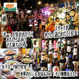 ダイニングバーだまだまの画像