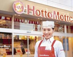 ほっともっと世田谷給田店の画像