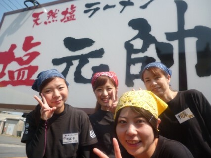 高槻塩元帥の画像