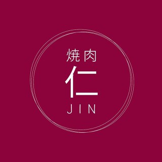 焼肉仁の画像