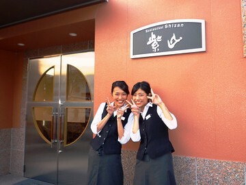 創作フランス料理　レストラン紫山の画像