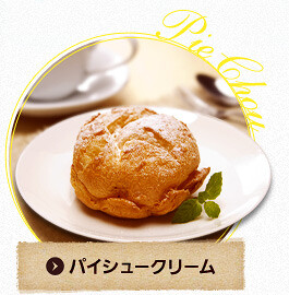 ビアードパパ町屋メトロピア店の画像