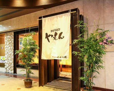 創作居食家やえんの画像