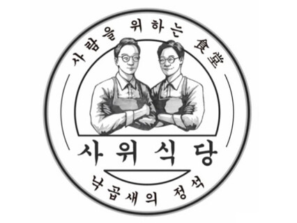 サウィ食堂 神戸三宮店の画像