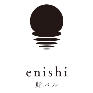 鮨バルenishiの画像