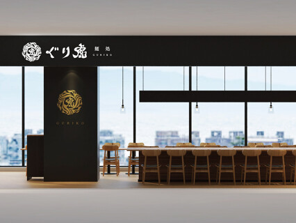 麺処ぐり虎 難波店【 2024年8月末NEWオープン！】の画像