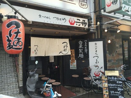 つるかめ六角の画像