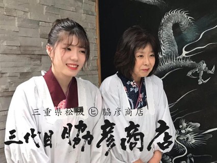 三代目 脇彦商店 新福島本店の画像