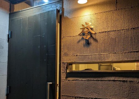 誉　梅屋敷店の画像