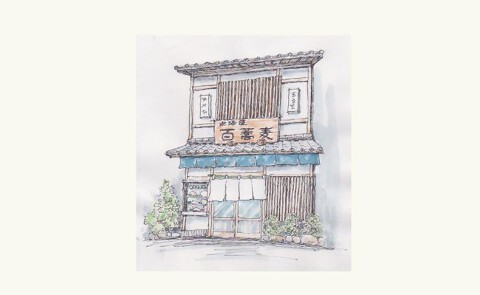 北海道　百そば　浅草橋店の画像