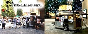 卯鳥天の画像