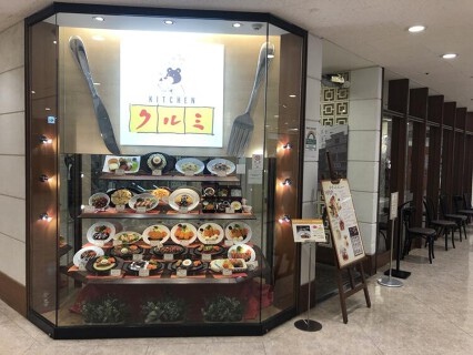 キッチンクルミ 東急百貨店吉祥寺店の画像