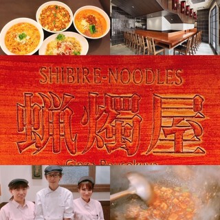 Ginza-Rousokuya　SHIBIRE-NOODLES　蝋燭屋の画像