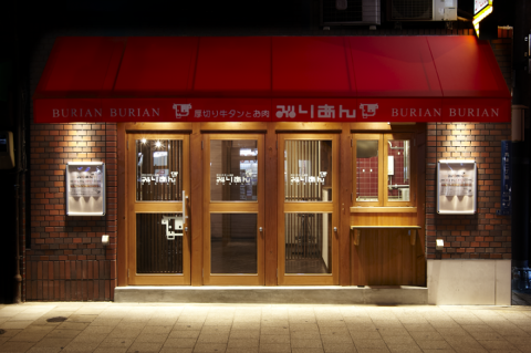 ぶりあん あべのアポロビル店の画像