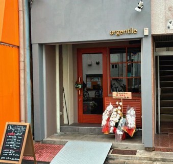 orgentileの画像