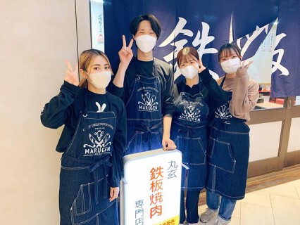 鉄板焼肉　丸玄の画像