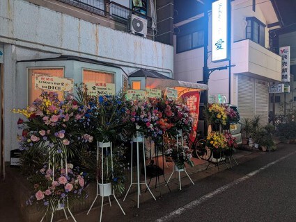 居酒屋バー 愛の画像