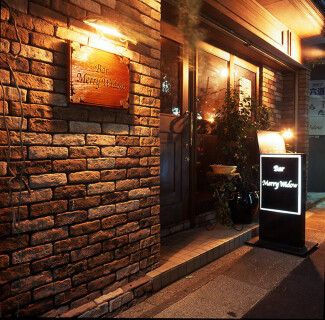 Bar Merry Widowの画像