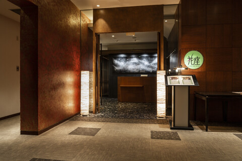 日本料理・天ぷら「花座」の画像