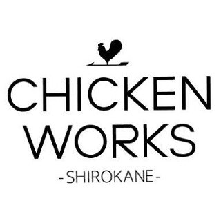 チキンワークス白金　鎌倉店の画像