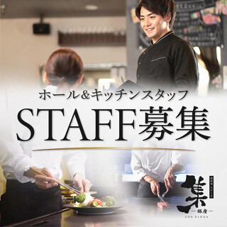 鉄板焼ステーキ 集 銀座の画像