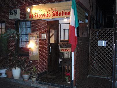 IL Vecchio Mulinoの画像