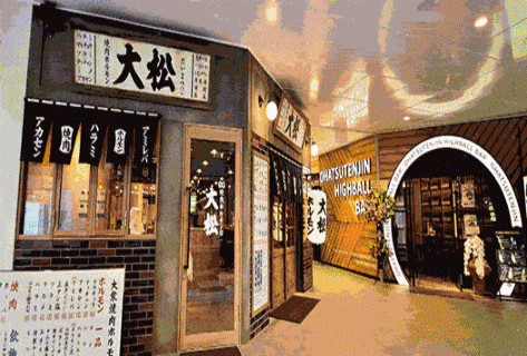 大衆 焼き肉ホルモン 大松の画像