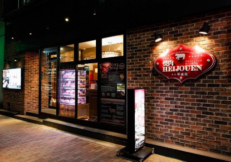 焼肉バルHEIJOUENの画像