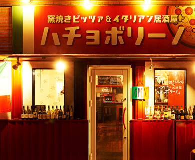 ハチョボリーノ すずらん通り店の画像