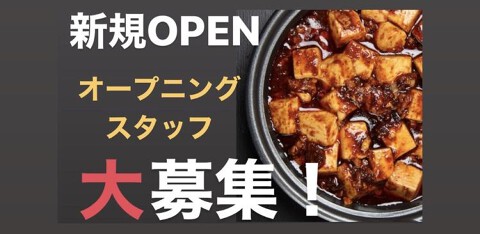 麻婆豆腐TOKYOの画像