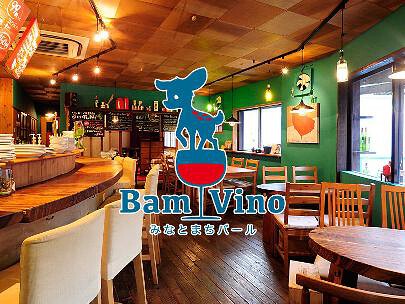 みなとまちバール Bam Vinoの画像