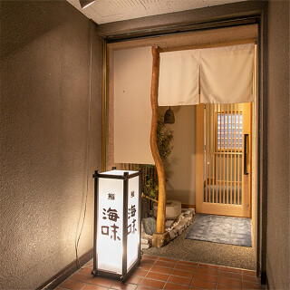 鮨 海味 赤坂の画像