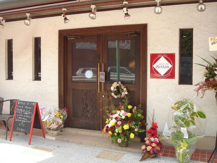 ガレット＆バー　ベルトンの画像