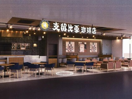 支留比亜珈琲の画像