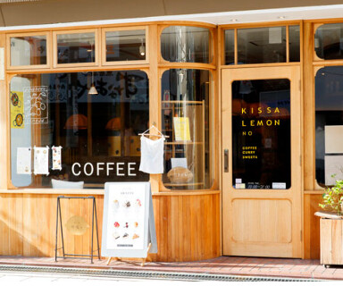 喫茶　檸檬の新大阪店の画像