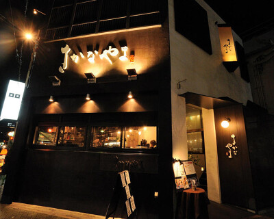 さかなやま名駅本店の画像