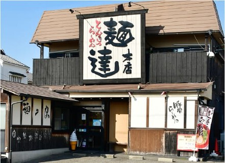 麺達本店の画像