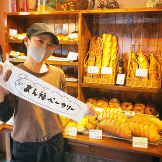 まん福ベーカリー本店の画像