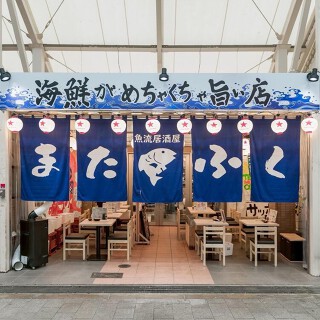 またふく天満店の画像