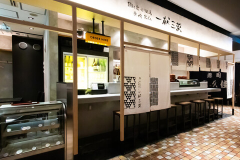 麹と炭火焼鳥　発酵おでん一献三菜の画像