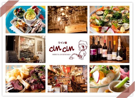 ワイン屋 CinCinの画像