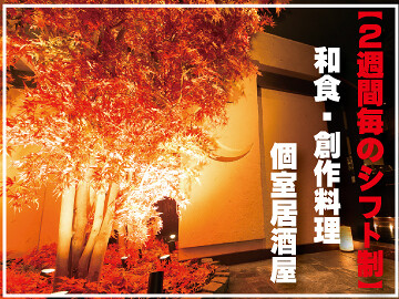 地鶏・鮮魚 千鳥 初代岡山店の画像