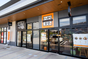 いっかく食堂  ブランチ博多パピヨンガーデン店の画像