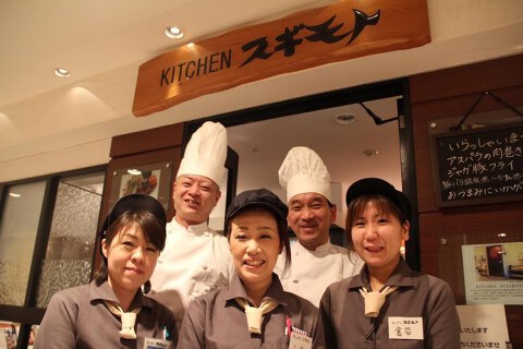 キッチンスギモトの画像