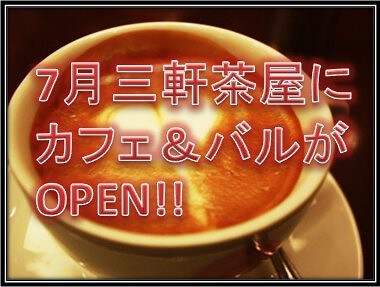 Mitton's Cafe&Balの画像