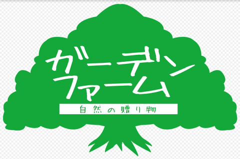 梅田ガーデンファームの画像